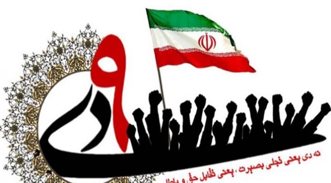 مردم ایران در 9 دی ۱۳۸۸ انقلاب اسلامی را بیمه کردند